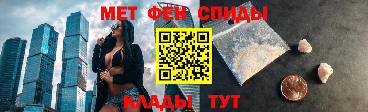 Петропавловск-Камчатский  Амфетамин Premium  Amphetamine  Вход с VPN 