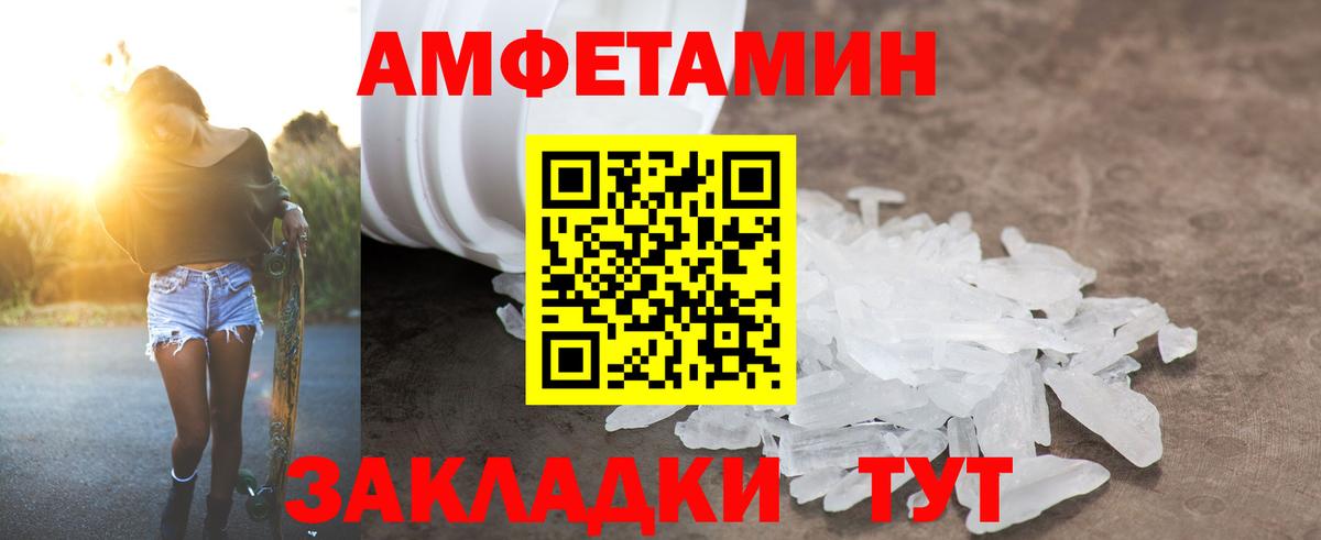 АМФ Розовый Петропавловск-Камчатский