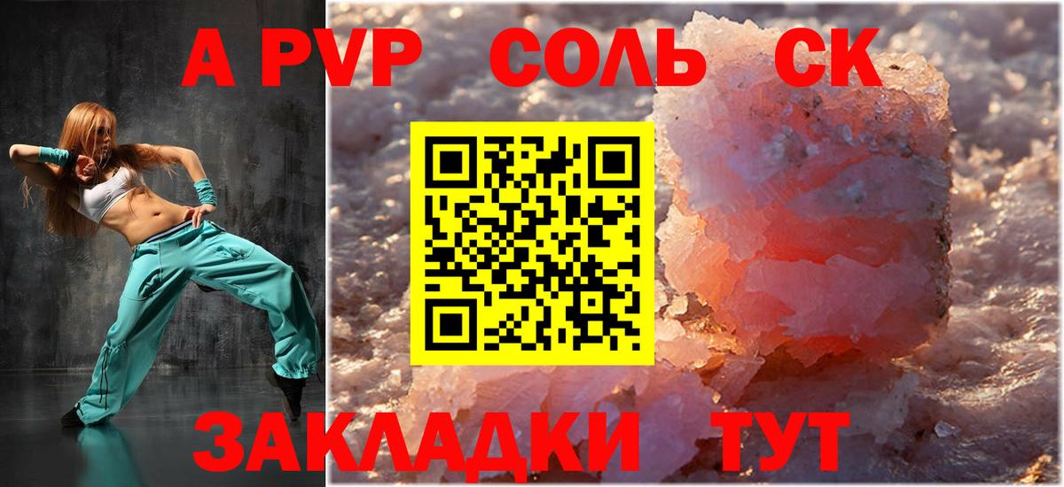 Alpha-PVP крисы CK  Вход с VPN  А ПВП мука  Alpha PVP СК КРИС  Петропавловск-Камчатский 