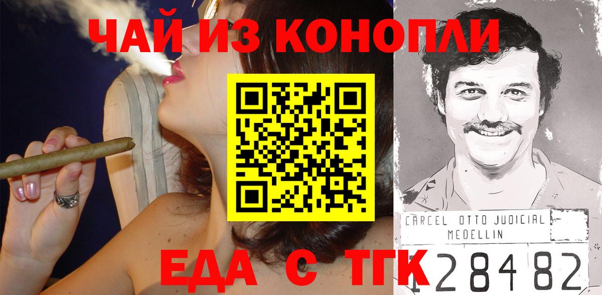 Печенье с ТГК конопля  Вход с VPN  Петропавловск-Камчатский 