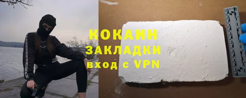 Cocaine 99%  Петропавловск-Камчатский 