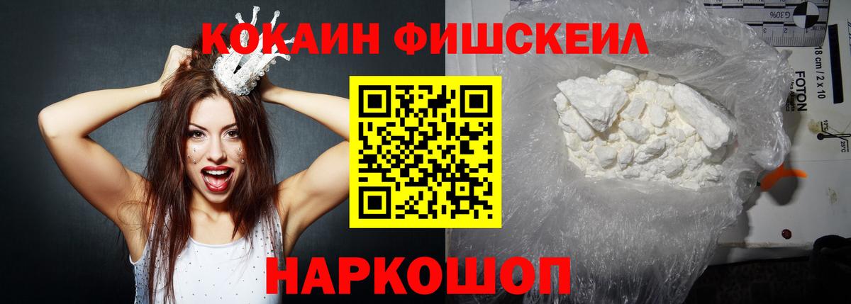 Cocaine 98%  КОКАИН 98%  Вход с VPN  Петропавловск-Камчатский 