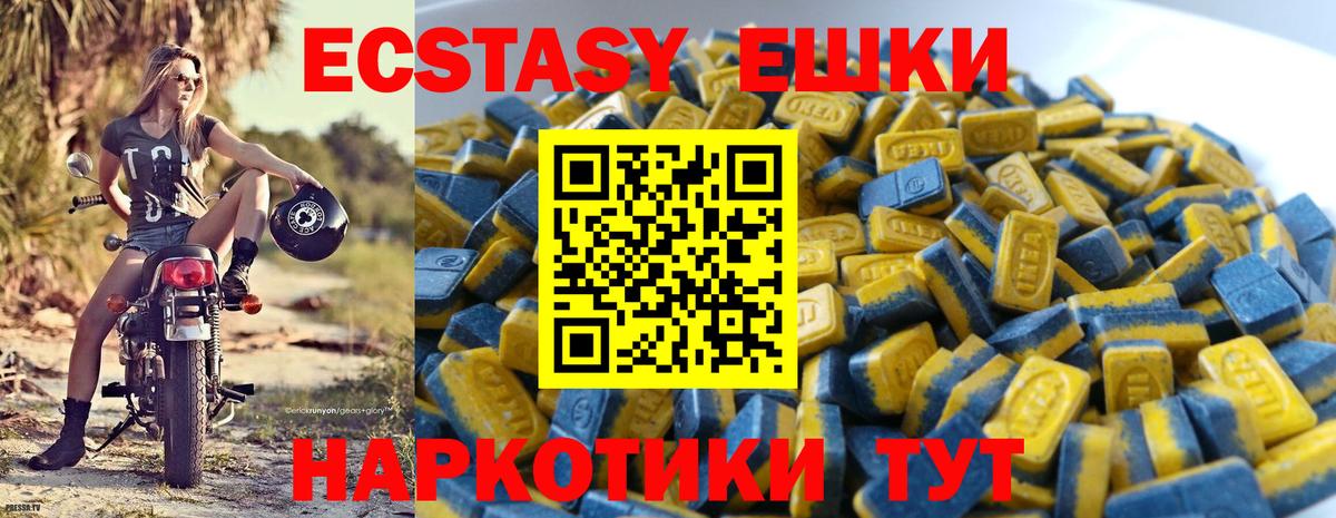 ЭКСТАЗИ 99%  Экстази  Вход с VPN  Петропавловск-Камчатский  Ecstasy 280 MDMA 