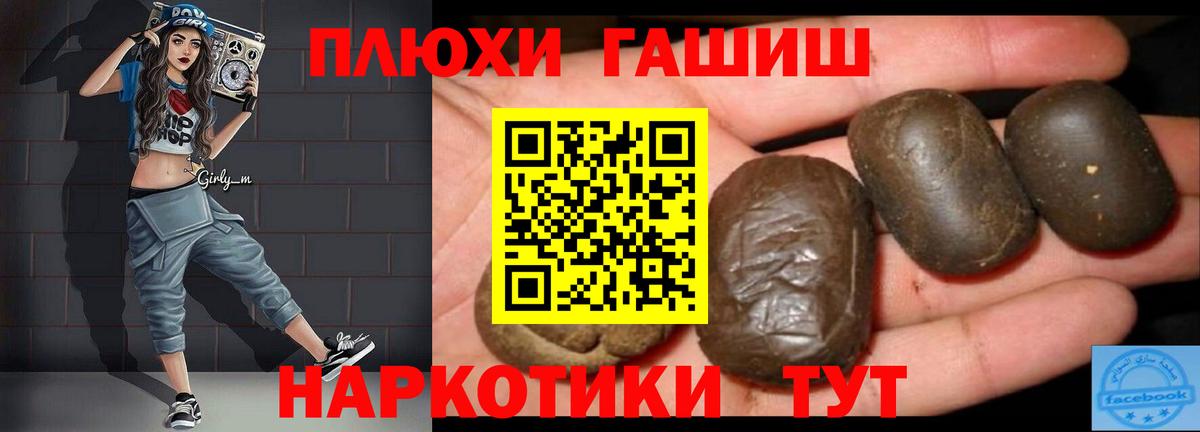 ГАШИШ ice o lator Петропавловск-Камчатский