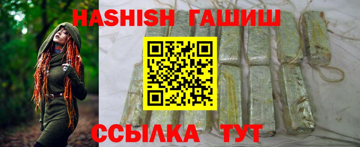 ГАШИШ Cannabis  ГАШ гарик  магазин продажи наркотиков  Вход с VPN  Петропавловск-Камчатский 