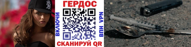 Героин Heroin  Петропавловск-Камчатский 