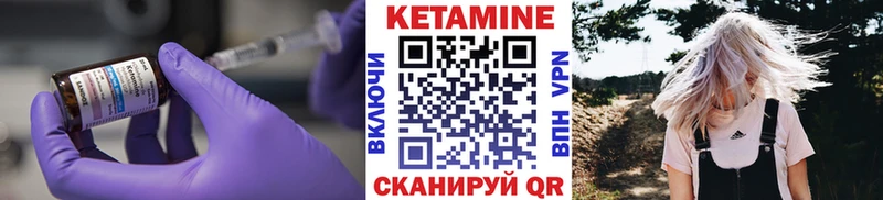 Кетамин VHQ Петропавловск-Камчатский
