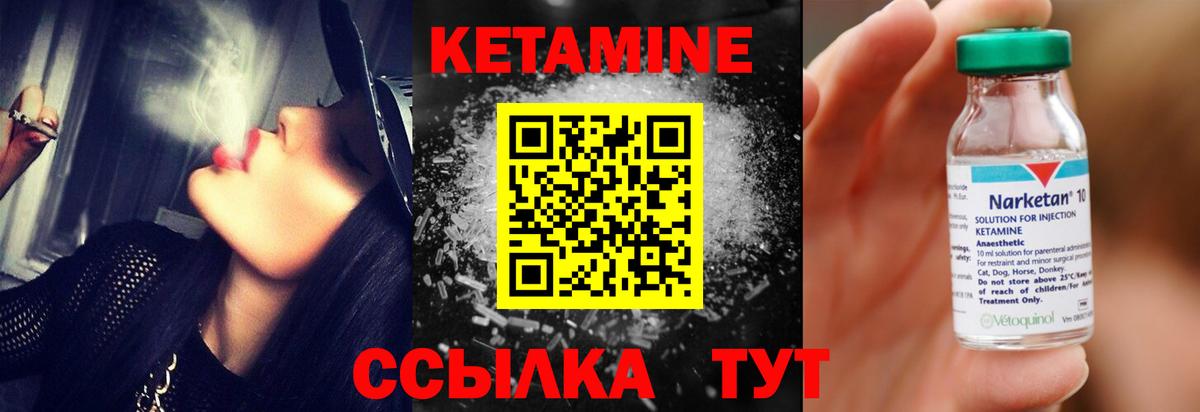 Петропавловск-Камчатский  Кетамин VHQ  Вход с VPN 