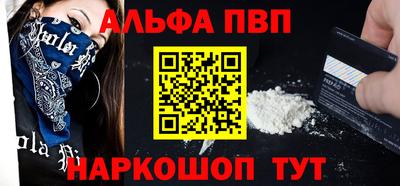 ALPHA-PVP Гусь-Хрустальный