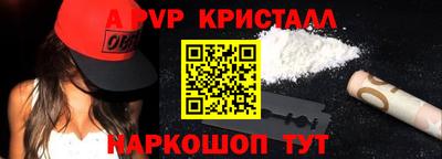 ALPHA-PVP Гусь-Хрустальный