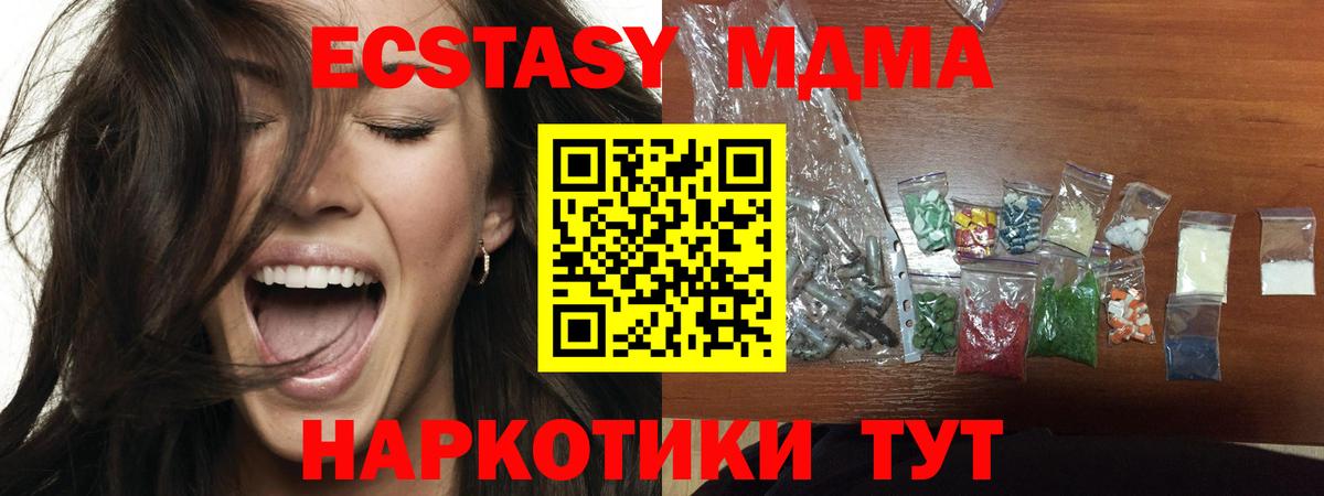 МДМА Molly  МДМА молли  Петропавловск-Камчатский  Вход с VPN 
