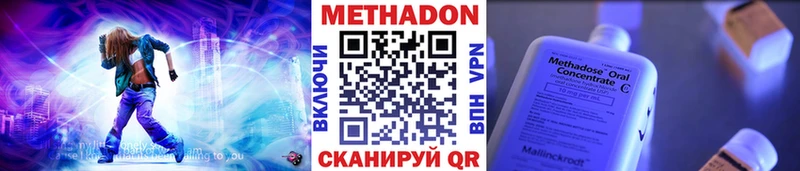 Метадон кристалл  Петропавловск-Камчатский 