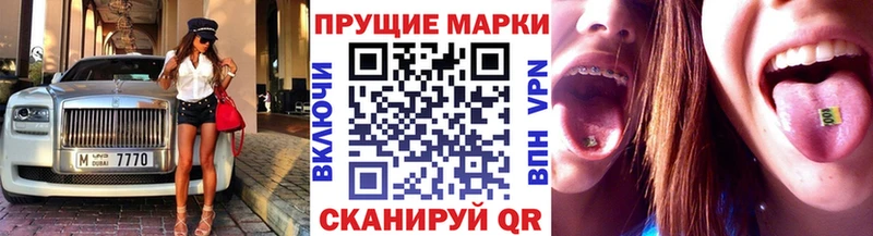Марки 25I-NBOMe 1,8мг Петропавловск-Камчатский