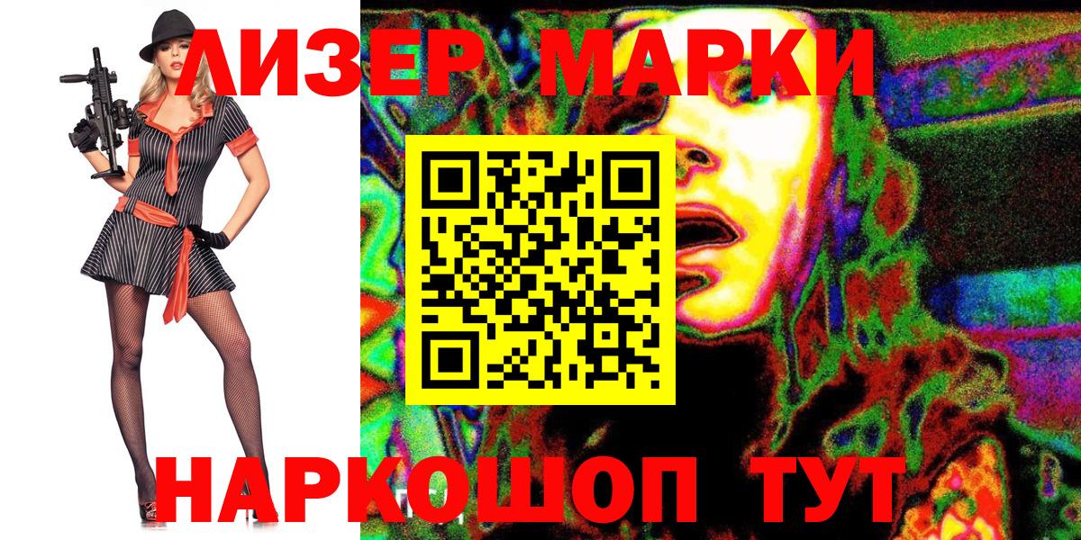 Петропавловск-Камчатский  Марки 25I-NBOMe 1,5мг  Вход с VPN 