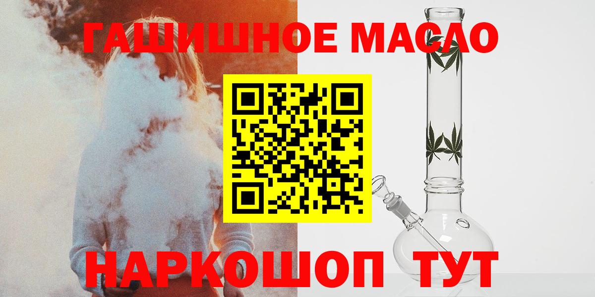 Гашик  Альфа ПВП  Петропавловск-Камчатский  Кетыч  Меф  Молли  Каннабис  Марки  Вход с VPN  Hash Oil  КОКАИН 