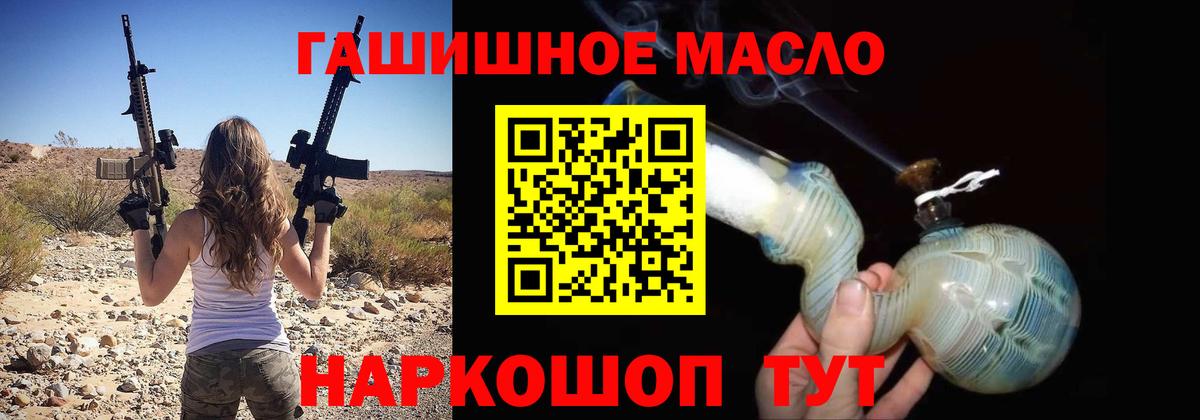 ТГК вейп с тгк Петропавловск-Камчатский