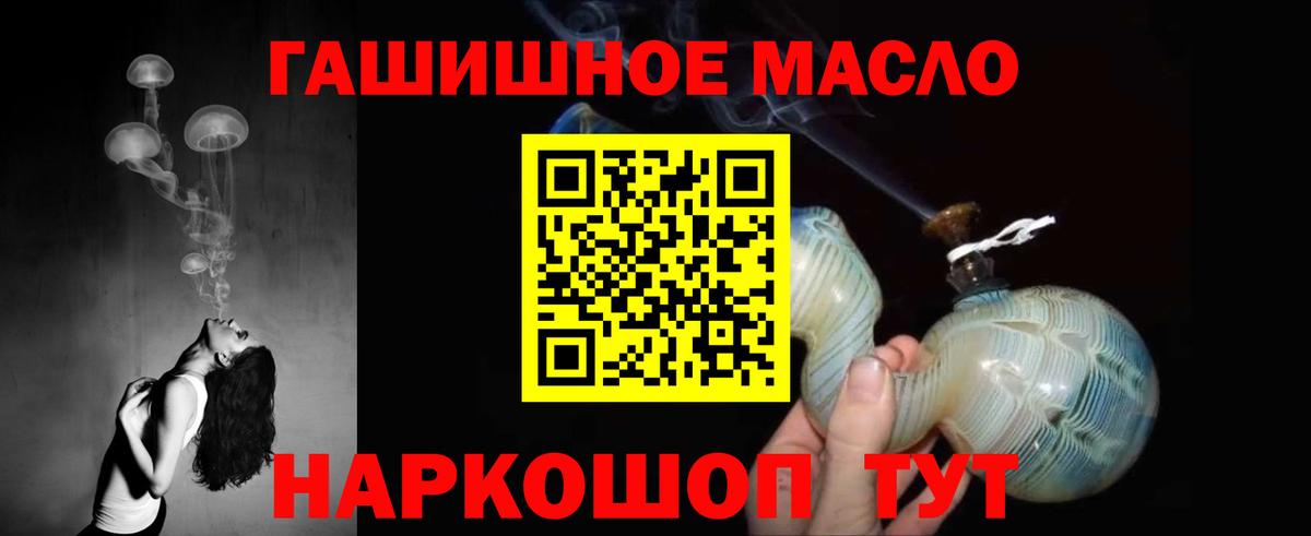 Дистиллят ТГК концентрат  Вход с VPN  ТГК гашишное масло  Петропавловск-Камчатский 