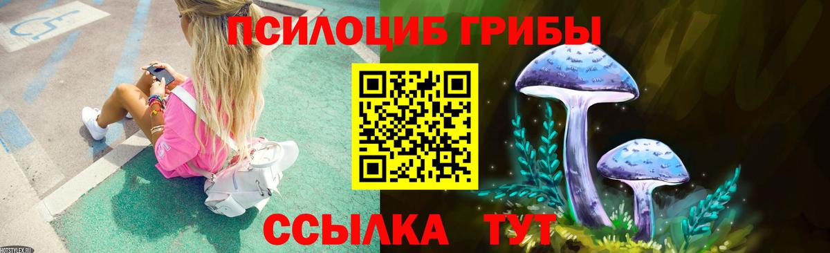 Псилоцибиновые грибы ЛСД Петропавловск-Камчатский